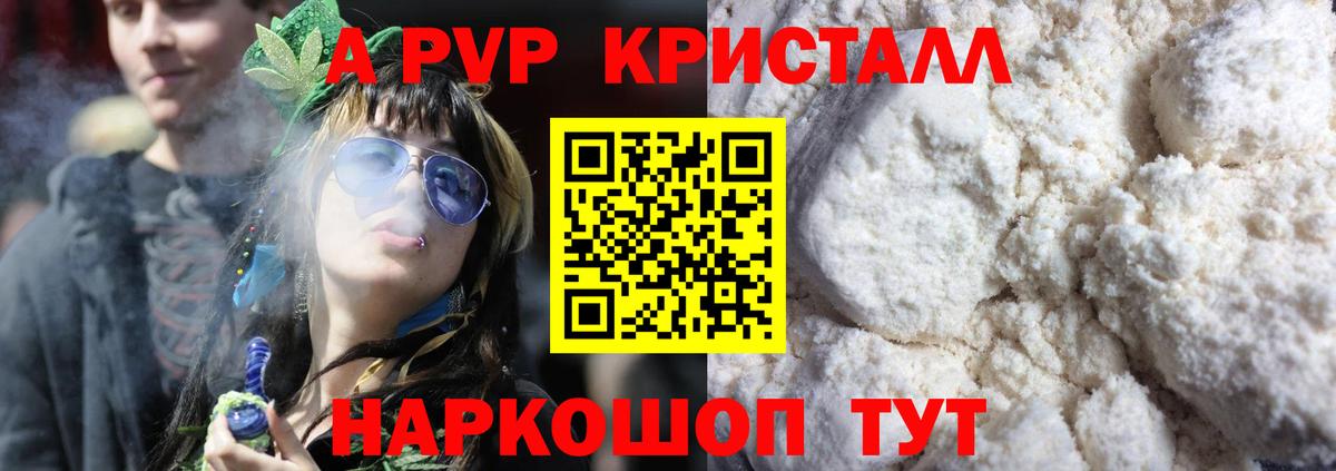 Alpha PVP мука  Альфа ПВП мука  Краснознаменск  A PVP СК КРИС  Вход с VPN 