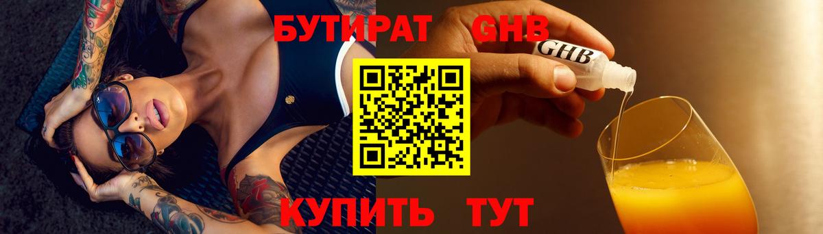 Краснознаменск  БУТИРАТ буратино  Вход с VPN 