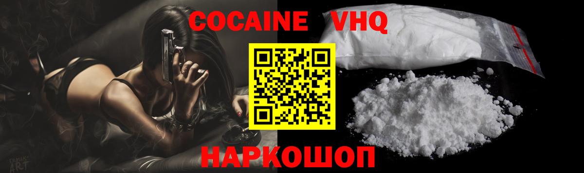 КОКАИН Боливия  Вход с VPN  КОКАИН Боливия  Краснознаменск 