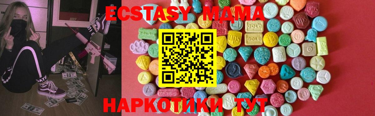 ЭКСТАЗИ DUBAI  Вход с VPN  Краснознаменск  Ecstasy  ЭКСТАЗИ XTC 