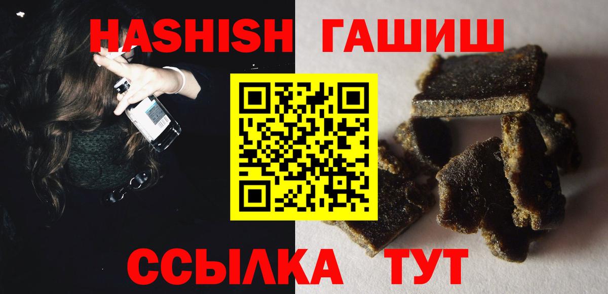 Краснознаменск  ГАШИШ Cannabis  Вход с VPN 