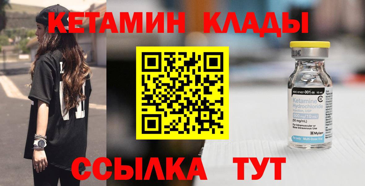 Краснознаменск  Кетамин ketamine  Кетамин ketamine  Вход с VPN 