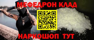 мефедрон мука Канаш