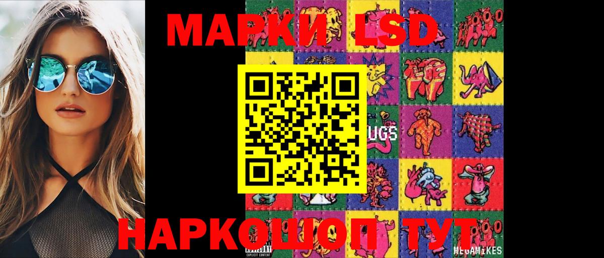 Лсд 25 экстази кислота Краснознаменск