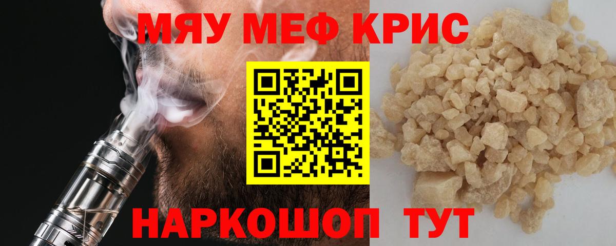МЕФ мука Краснознаменск