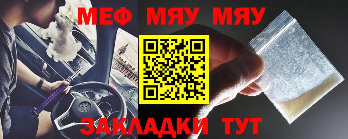 Меф кристаллы  Вход с VPN  Меф 4 MMC  Краснознаменск 