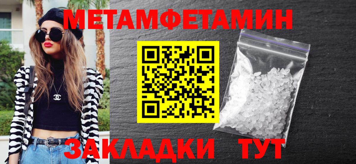 МЕТАМФЕТАМИН винт Краснознаменск