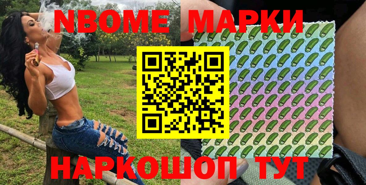 Марки 25I-NBOMe 1,5мг Краснознаменск